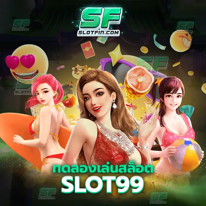 ทดลองเล่นสล็อต slot99 คืนทุนยอดเสียที่ท่านได้รับทำการเสียไปในเวลาไม่นานโดยการเล่นเพียงไม่กี่ครั้ง